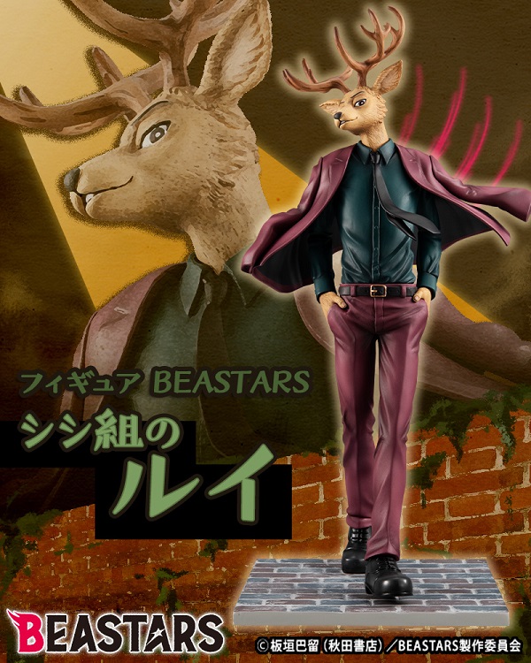 BEASTARS Shishi-gumi Louis